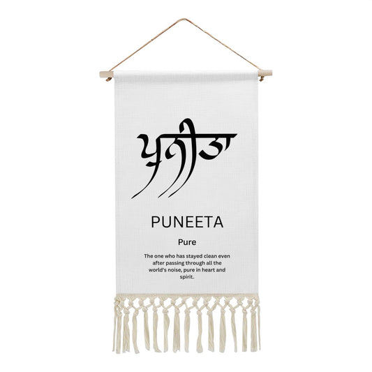 PUNEETA Punjabi Name Banner
