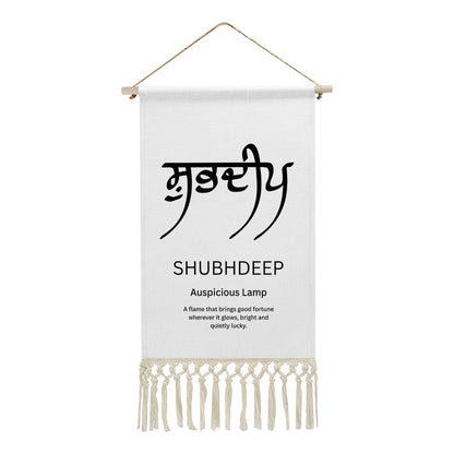 SHUBHDEEP Punjabi Name Banner