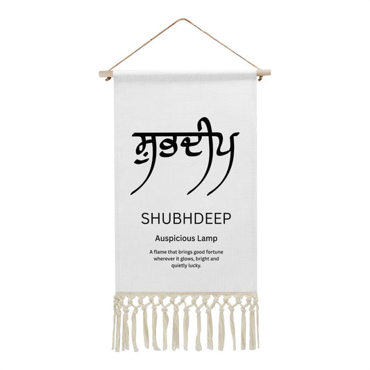 SHUBHDEEP Punjabi Name Banner