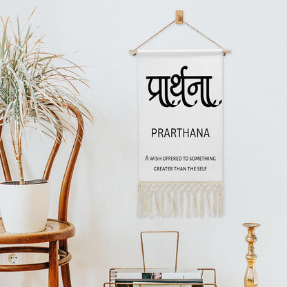 PRARTHANA Hindi Name Banner