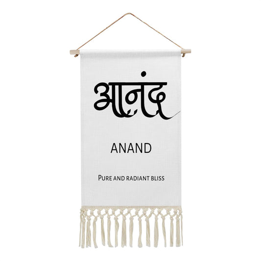 ANAND Hindi Name Banner
