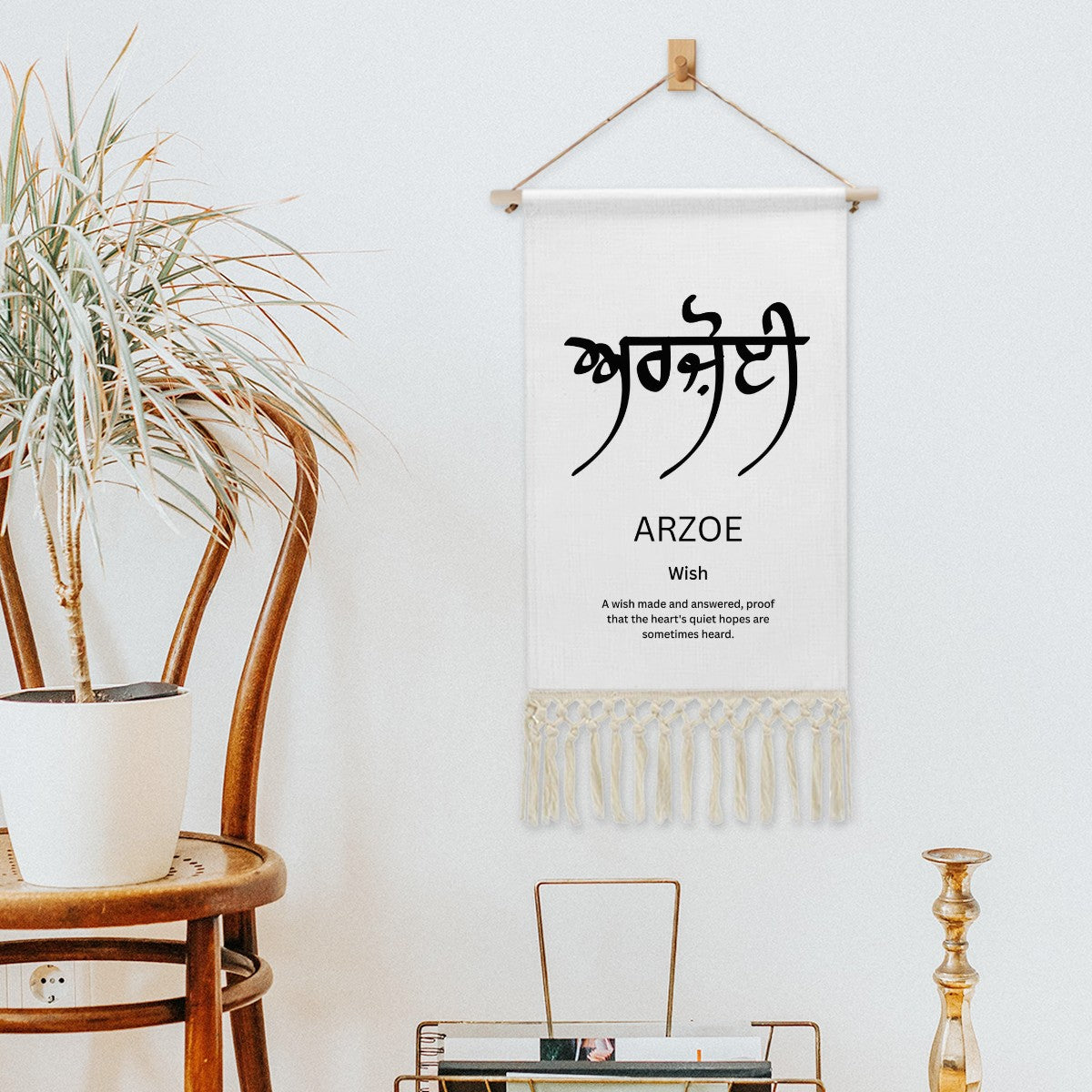 ARZOE Punjabi Name Banner