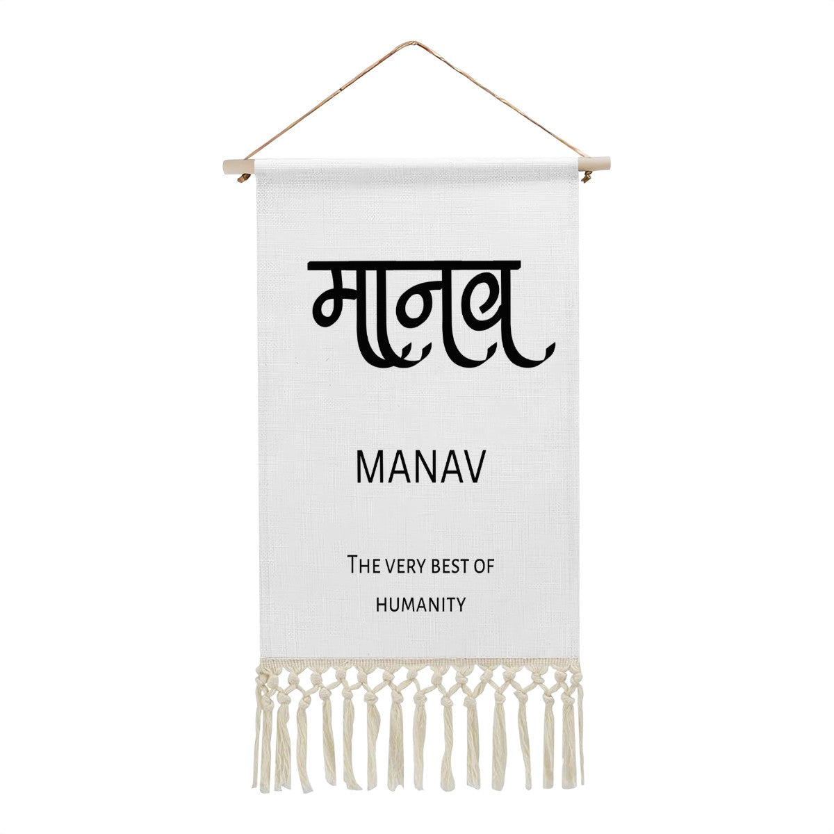 MANAV Hindi Name Banner