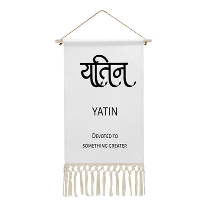 YATIN Hindi Name Banner