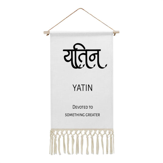 YATIN Hindi Name Banner