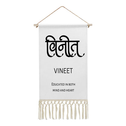 VINEET Hindi Name Banner