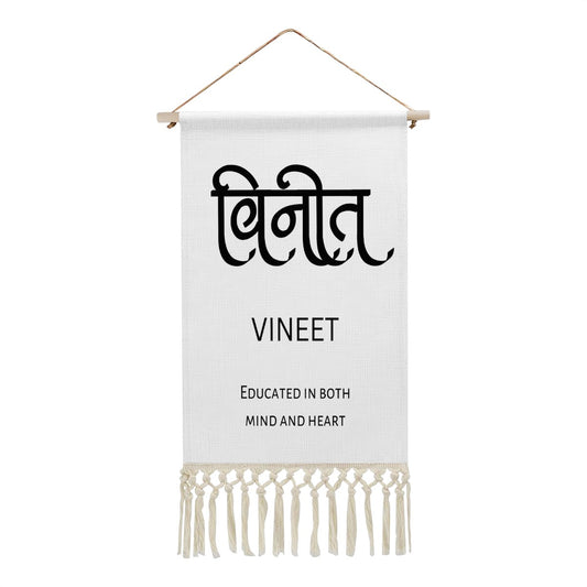 VINEET Hindi Name Banner