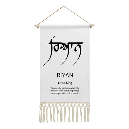 RIYAN Punjabi Name Banner