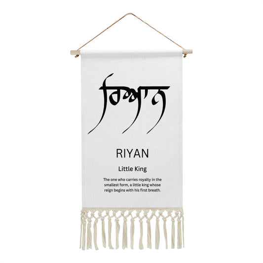 RIYAN Punjabi Name Banner