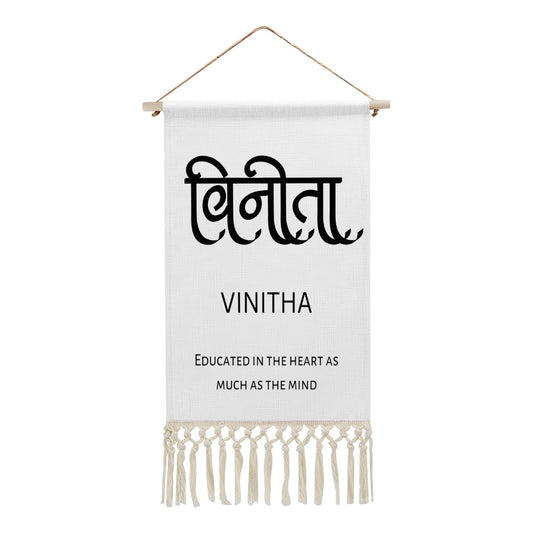 VINITHA Hindi Name Banner