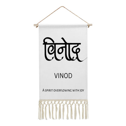 VINOD Hindi Name Banner