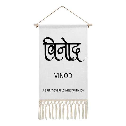 VINOD Hindi Name Banner