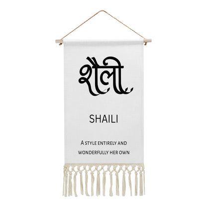 SHAILI Hindi Name Banner
