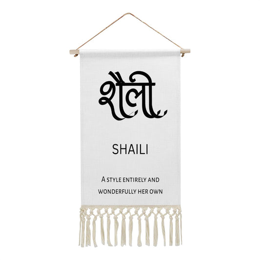 SHAILI Hindi Name Banner