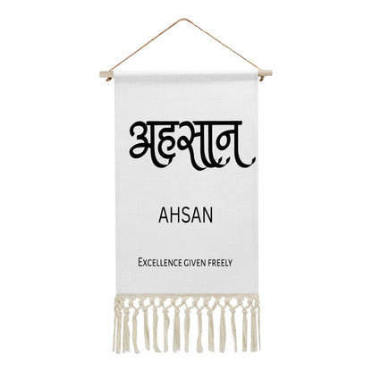 AHSAN Hindi Name Banner