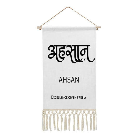 AHSAN Hindi Name Banner