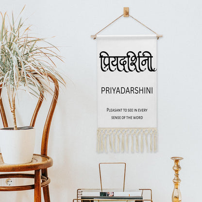 PRIYADARSHINI Hindi Name Banner