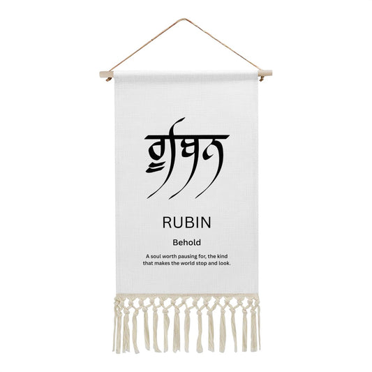 RUBIN Punjabi Name Banner
