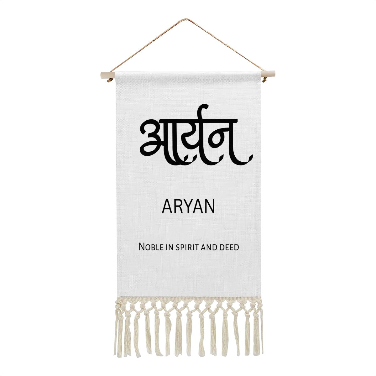 ARYAN Hindi Name Banner