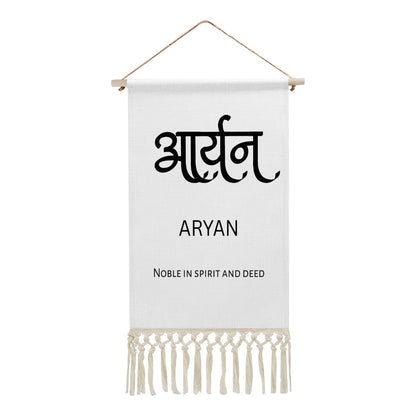 ARYAN Hindi Name Banner