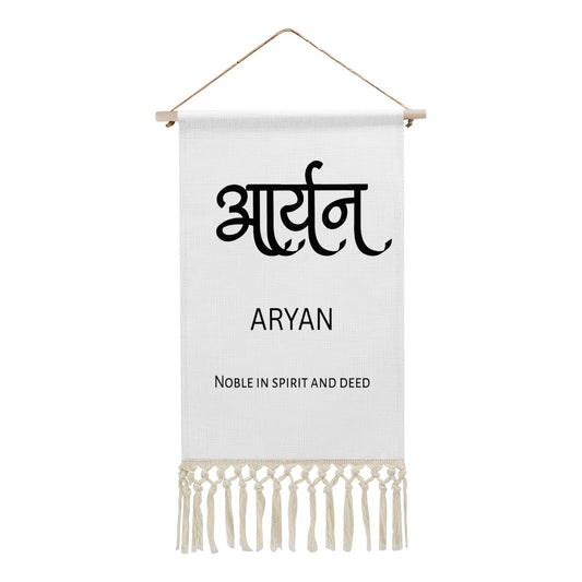 ARYAN Hindi Name Banner