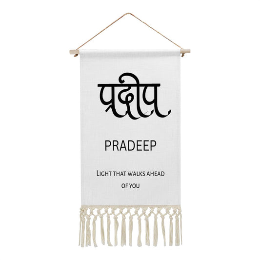PRADEEP Hindi Name Banner