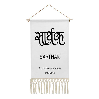 SARTHAK Hindi Name Banner