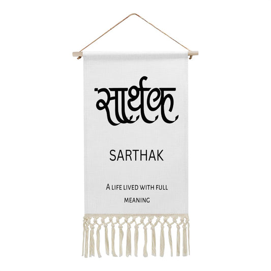 SARTHAK Hindi Name Banner