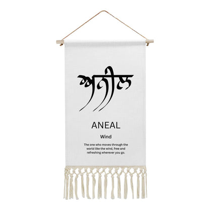 ANEAL Punjabi Name Banner