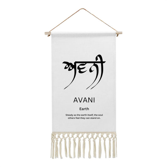 AVANI Punjabi Name Banner