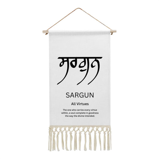SARGUN Punjabi Name Banner