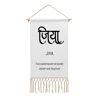 JIYA Hindi Name Banner