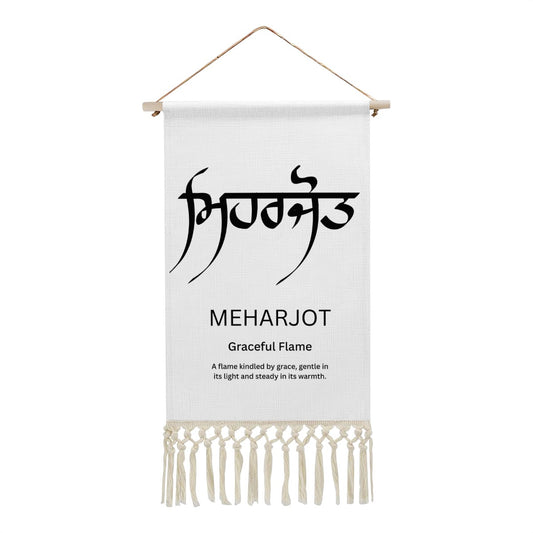 MEHARJOT Punjabi Name Banner