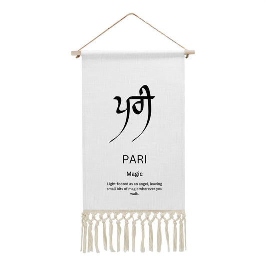 PARI Punjabi Name Banner