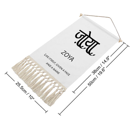 ZOYA Hindi Name Banner