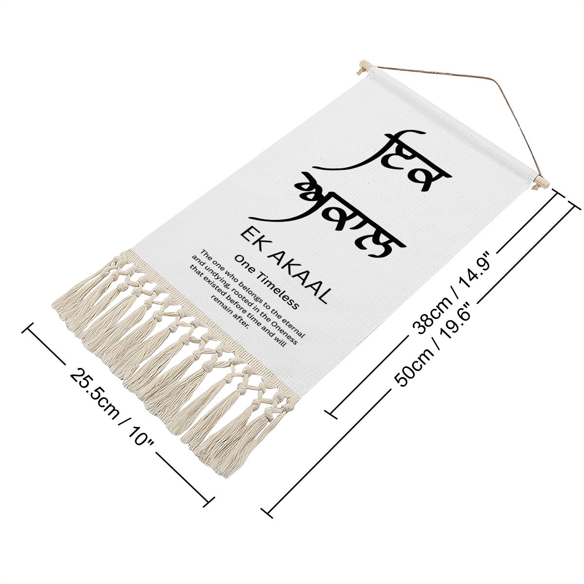 EK AKAAL Punjabi Name Banner
