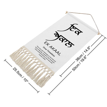 EK AKAAL Punjabi Name Banner