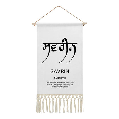 SAVRIN Punjabi Name Banner