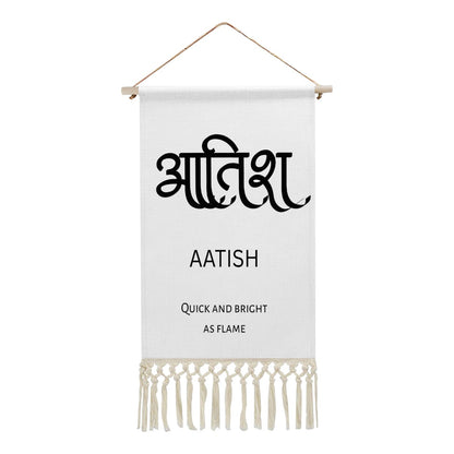 AATISH Hindi Name Banner