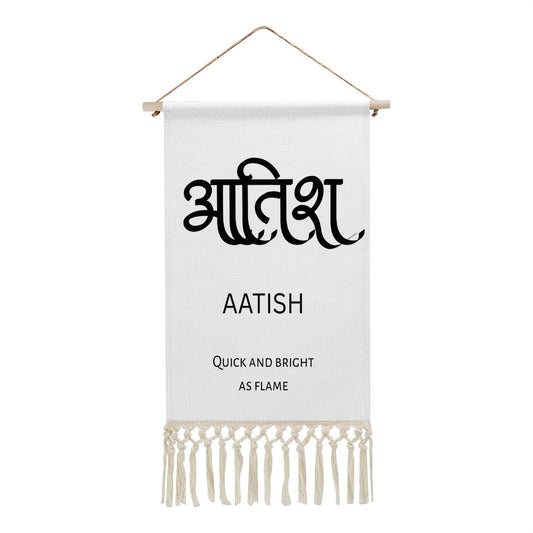AATISH Hindi Name Banner