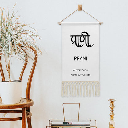 PRANI Hindi Name Banner