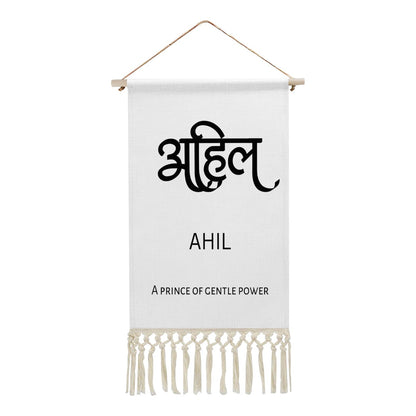 AHIL Hindi Name Banner