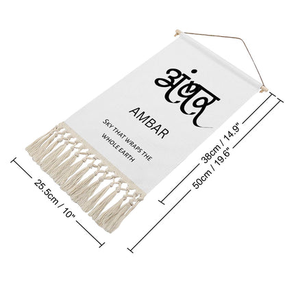 AMBAR Hindi Name Banner