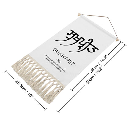 SUKHPRIT Punjabi Name Banner