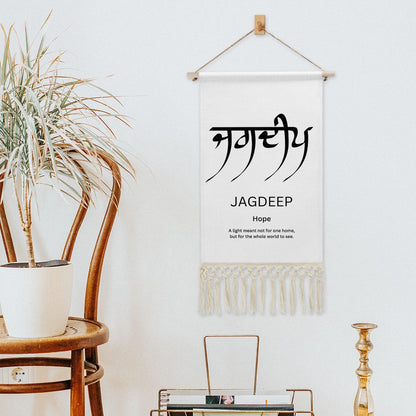 JAGDEEP Punjabi Name Banner