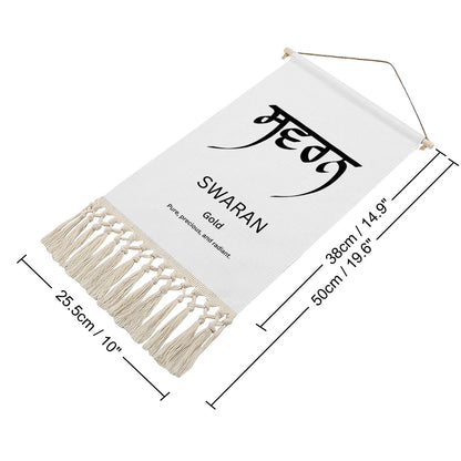 SWARAN Punjabi Name Banner