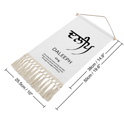 DALEEPH Punjabi Name Banner
