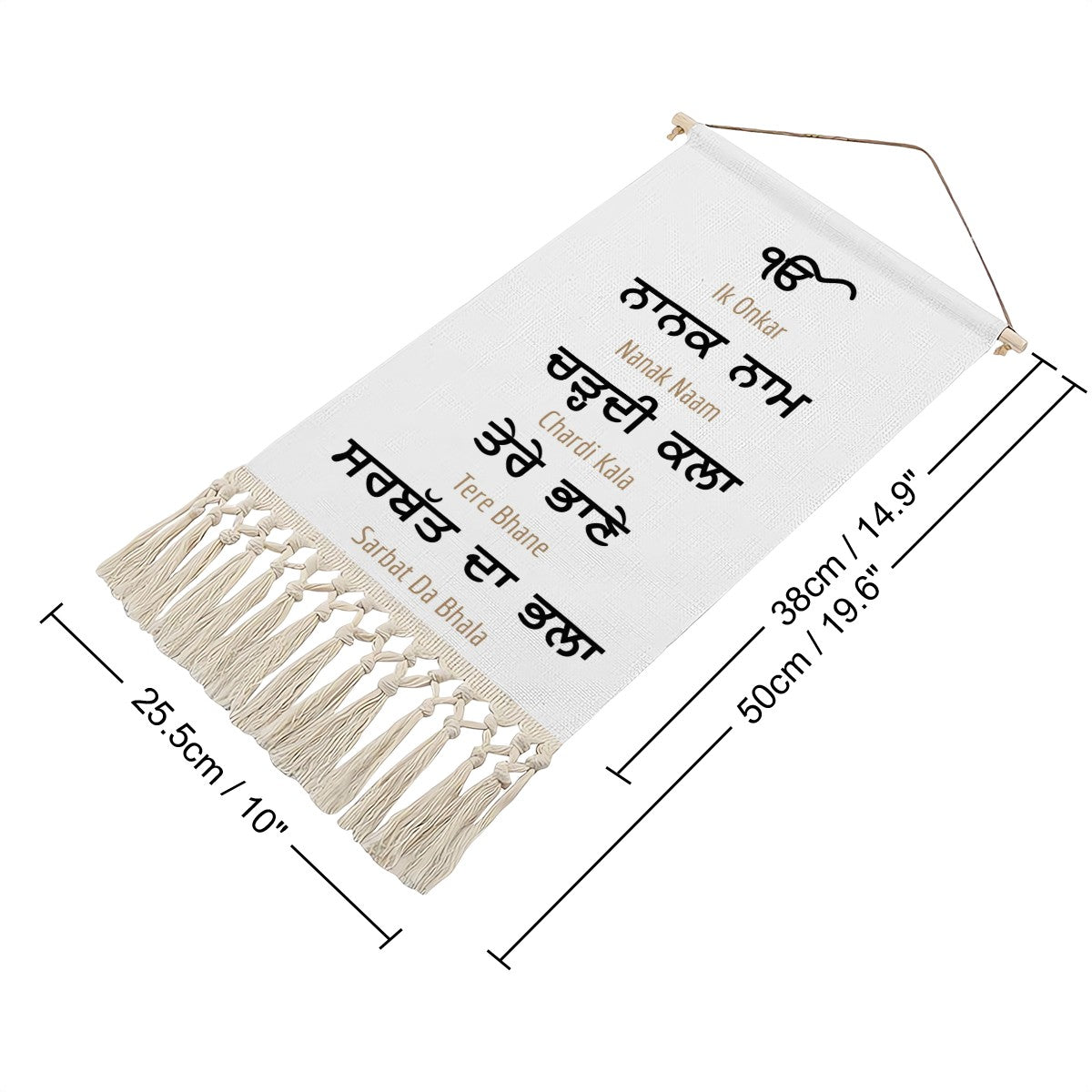 Nanak Naam Chardi Kala Hanging Linen Banner