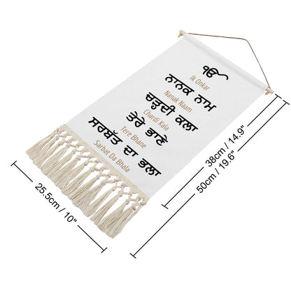 Nanak Naam Chardi Kala Hanging Linen Banner