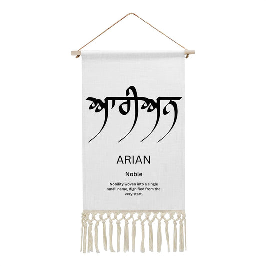 ARIAN Punjabi Name Banner